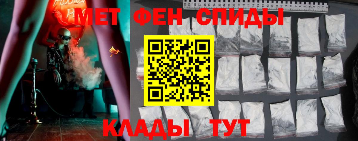 Amphetamine 97%  Амфетамин  Саратов  Вход с VPN 