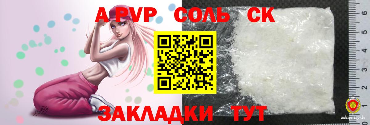Мефедрон Саратов