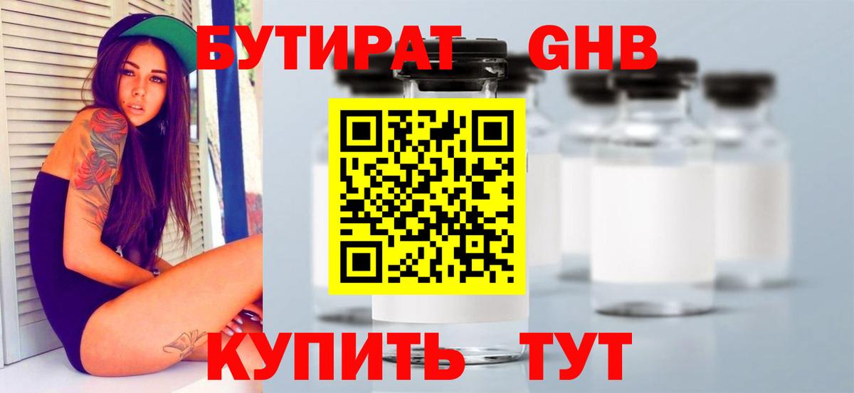 Саратов  Бутират буратино  Вход с VPN 