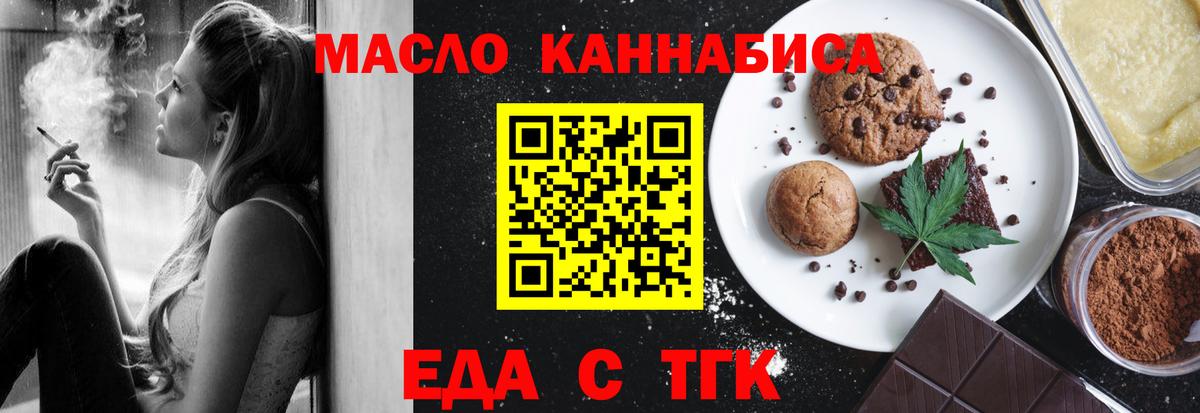 Саратов  Cannafood марихуана  Вход с VPN 