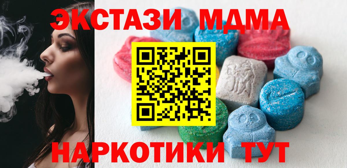 ЭКСТАЗИ VHQ  Экстази Дубай  Саратов  Вход с VPN 