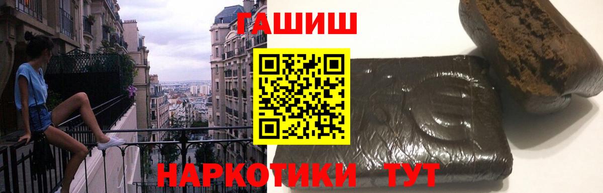 Гашиш  Гашиш индика сатива  ГАШ Изолятор  Вход с VPN  Саратов 