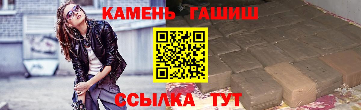 МЕФ   Каннабис  Alpha-PVP СК   Саратов  Вход с VPN  ГАШ 