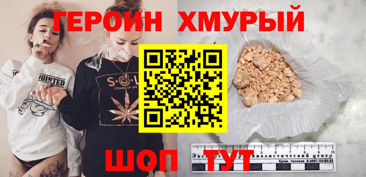 ГЕРОИН афганец Саратов