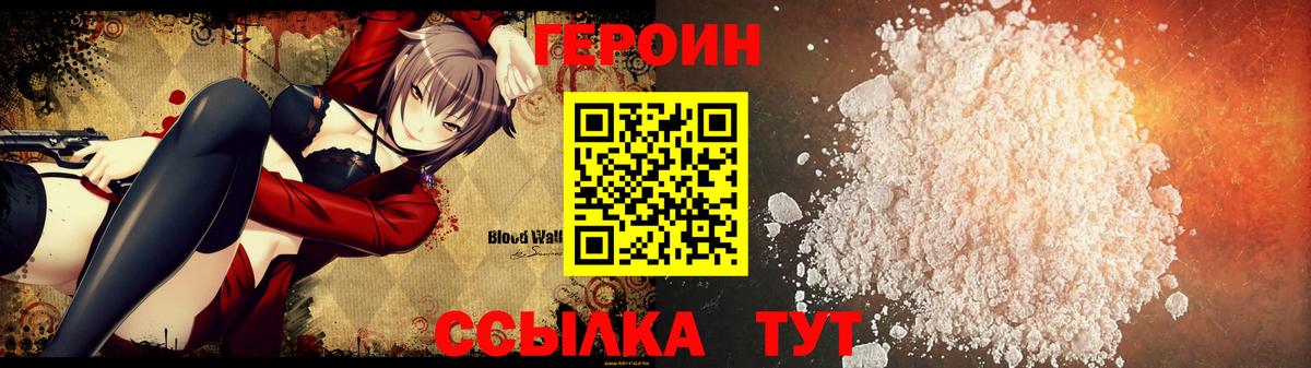 Саратов  ГЕРОИН герыч  Вход с VPN 
