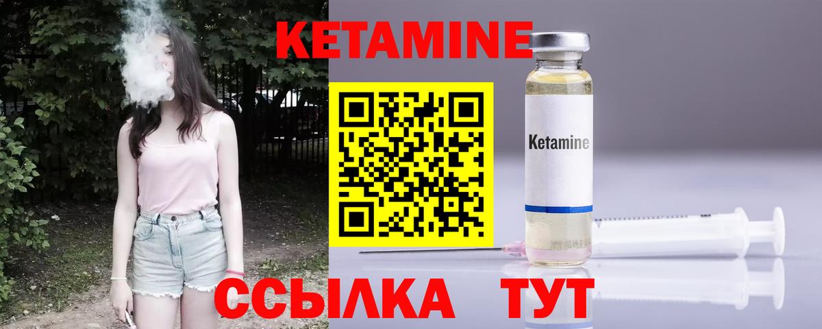 Кетамин VHQ Саратов