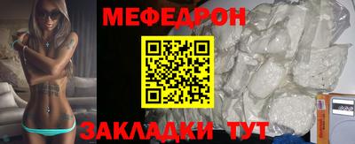 меф Рязань