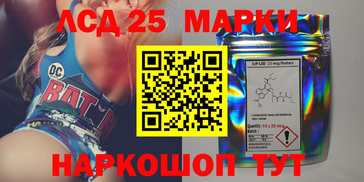 Саратов  ЛСД экстази ecstasy  Вход с VPN  Лсд 25 экстази кислота 