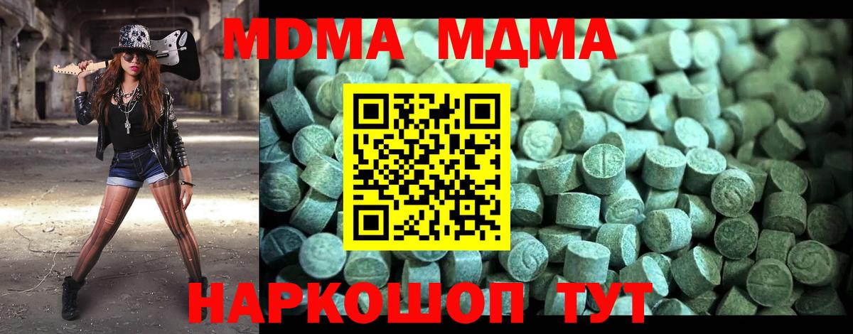 Саратов  MDMA молли  МДМА  MDMA кристаллы  Вход с VPN 