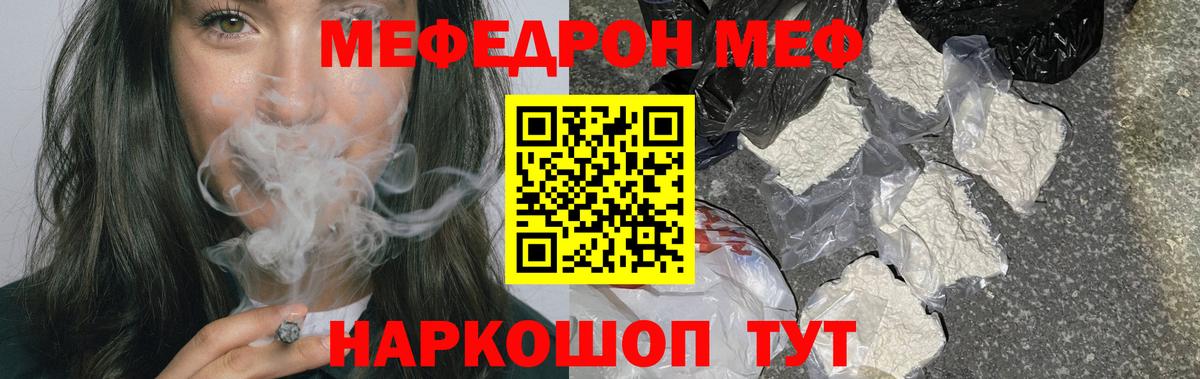 Мефедрон  Мефедрон  МЕФ VHQ  Вход с VPN  Меф VHQ  Саратов 