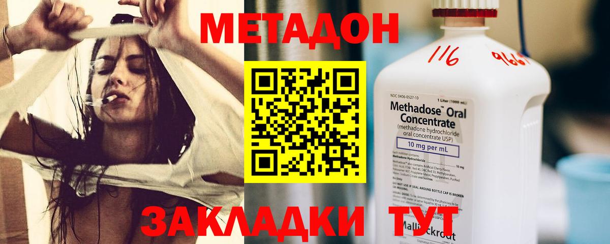 МЕТАДОН methadone  Вход с VPN  МЕТАДОН мёд  darknet какой сайт  Саратов 