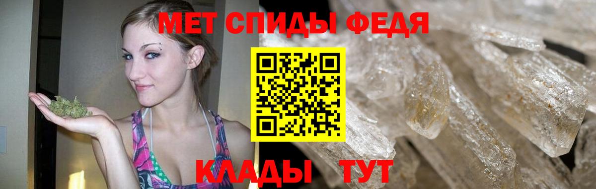 Первитин Methamphetamine Саратов