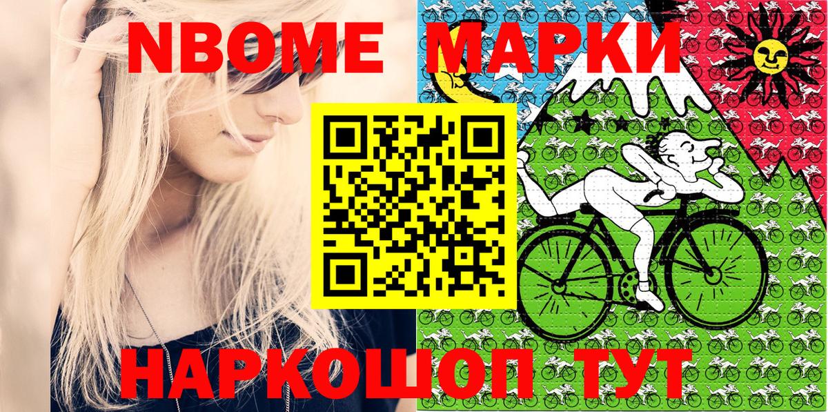 Саратов  Марки 25I-NBOMe 1500мкг  Вход с VPN  Марки 25I-NBOMe 1500мкг 