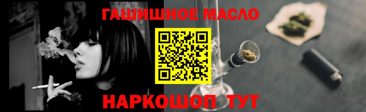 Дистиллят ТГК вейп  Вход с VPN  Саратов 